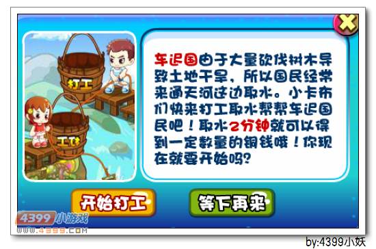 卡布西游11.28更新妖怪大爆料!