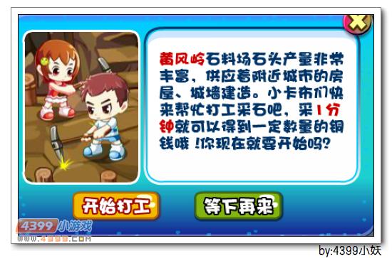 卡布西游11.28更新妖怪大爆料!