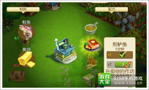 农场小镇之乡村度假煎鲈鱼玩法攻略