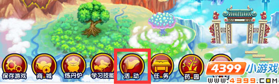  大闹天庭篇V14.4版本更新公告