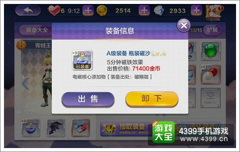 天天风之旅青蛙王子刷游戏币大法