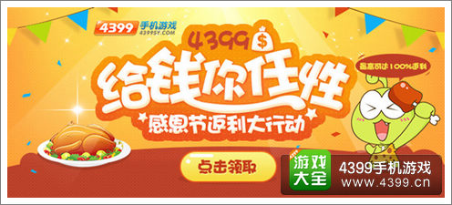 精品手游平台