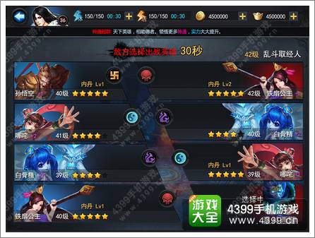 乱斗西游更新公告 四大玩法正式上线