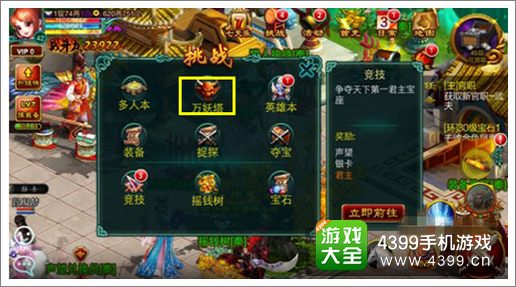 征程万妖塔