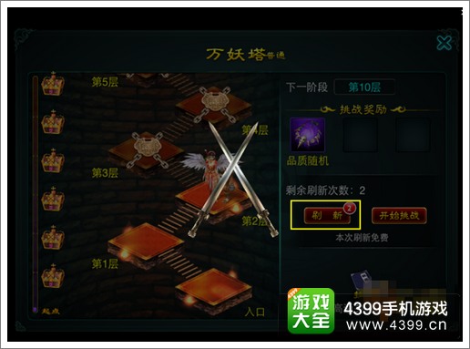 征程万妖塔