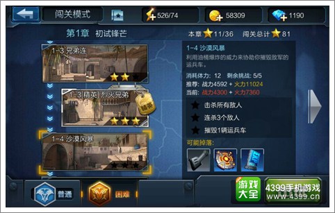 全民反恐如何快速升级