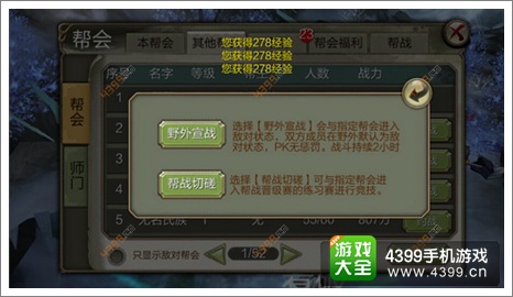天龙八部3D礼包