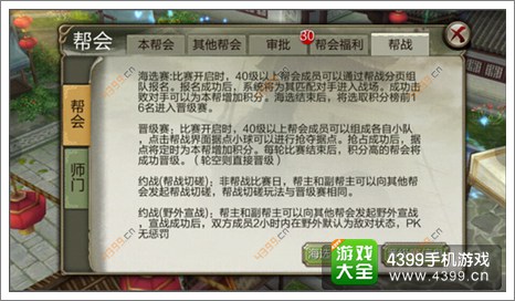 天龙八部3D攻略
