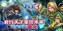 《君王3》4399独家礼包 独家待遇