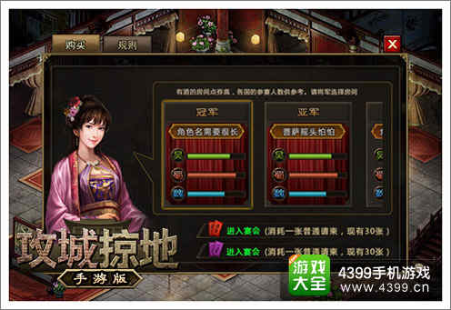攻城掠地