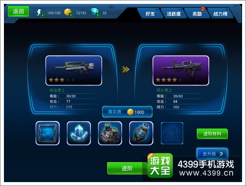 星际猎人武器进阶