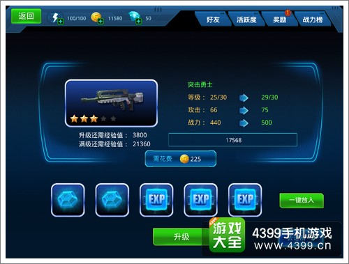 星际猎人武器进阶