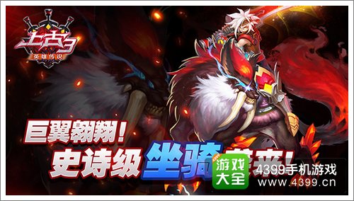 上古3飞行坐骑