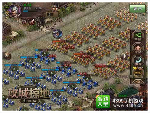 攻城掠地手游