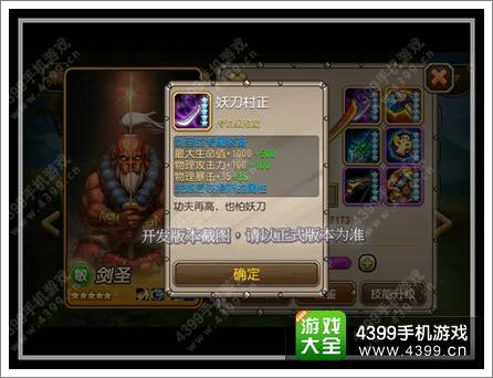 刀塔传奇剑圣觉醒霸气开启 最强觉醒者登场