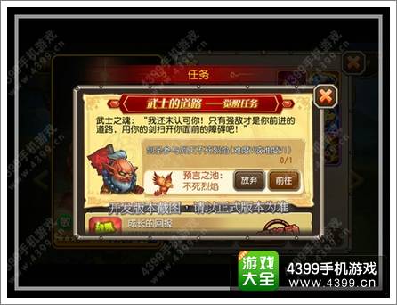 刀塔传奇剑圣觉醒霸气开启 最强觉醒者登场