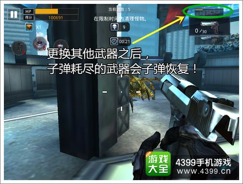 西游之光武器更换子弹
