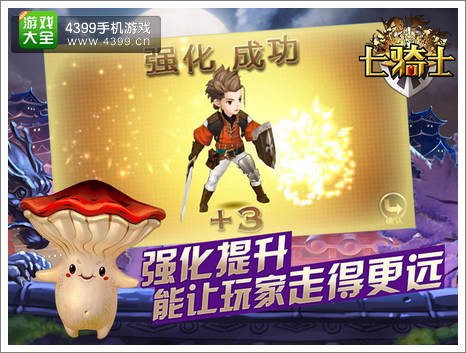 七骑士新手成长攻略
