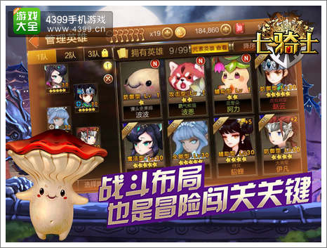 七骑士新手成长攻略