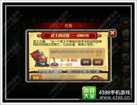 刀塔传奇剑圣怎么觉醒 剑圣觉醒需要什么条件