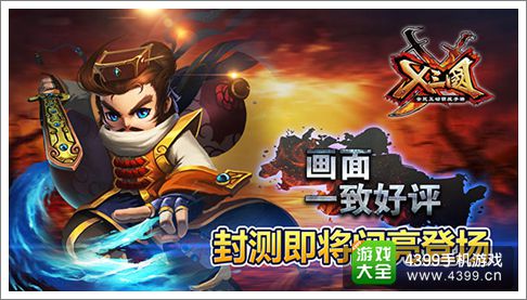 X三国