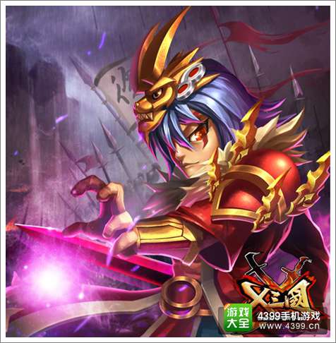 X三国