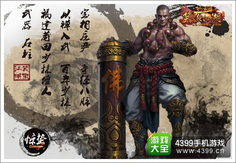 笑傲江湖3D手游
