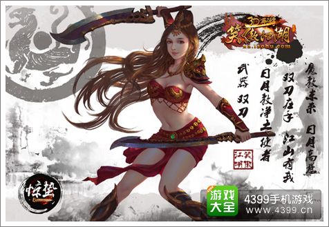 笑傲江湖3D手游