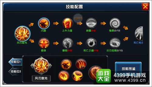 一步之遥手游技能问题详解