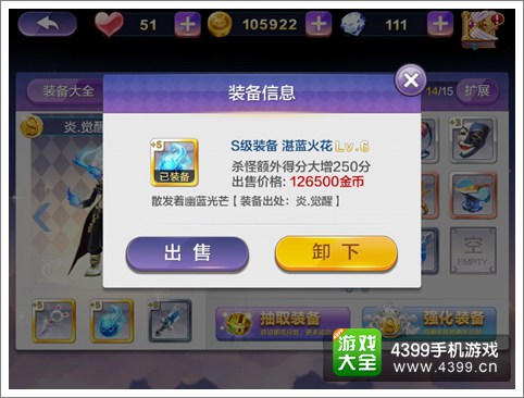 天天风之旅300W分怎么得