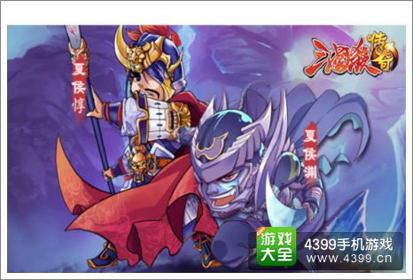三国杀传奇