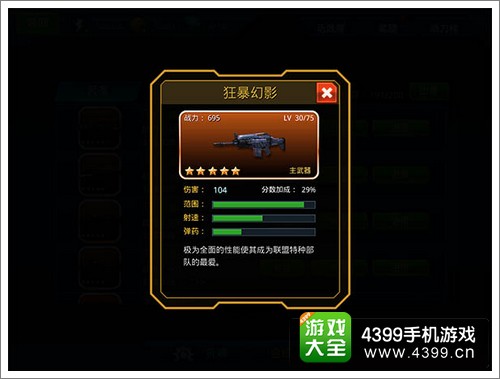 星际猎人幻影怎么样