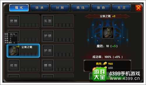 一步之遥手游装备锻造详解