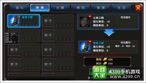 一步之遥手游装备锻造详解