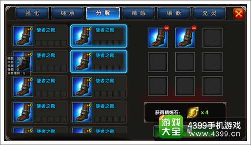 一步之遥手游装备锻造详解