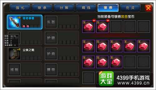一步之遥手游装备锻造详解