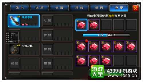 一步之遥手游装备锻造详解