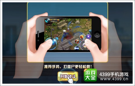 天天枪战评测