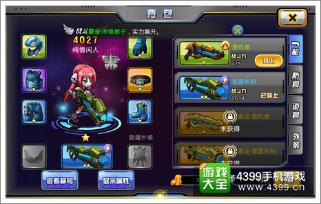 天天枪战评测