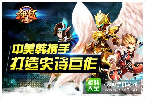 伊甸IOS版限免
