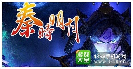 秦时明月礼包