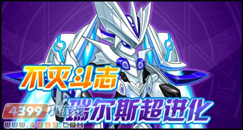 赛尔号11月28日攻略