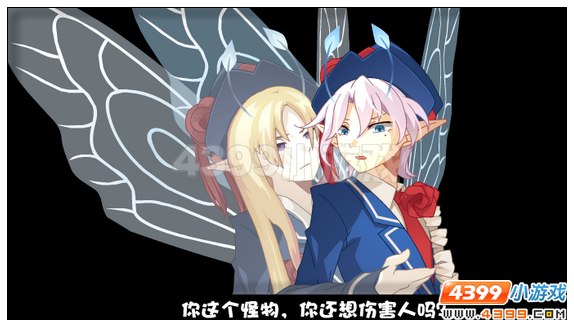 小花仙[金币]友情的力量攻略
