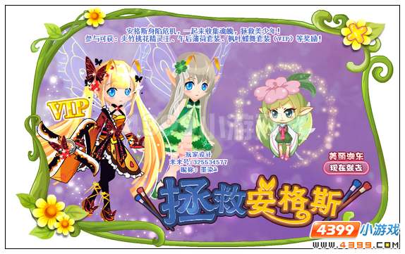小花仙拯救安格斯攻略
