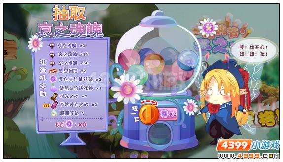 小花仙拯救安格斯攻略