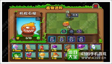 植物大战僵尸2机枪石榴图鉴 机枪石榴技能 