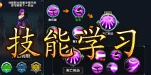 一步之遥手游技能获取技巧 获取途径详解