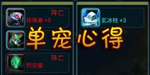 去吧皮卡丘哪些精灵适合单宠 单宠玩法攻略心得