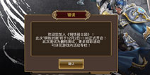 钢铁骑士团不能进入游戏怎么办 原因是什么