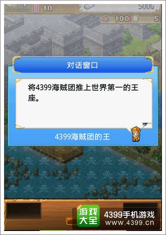 探秘大海贼岛